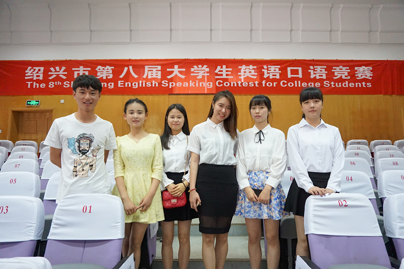 【图文】我院学生蝉联绍兴市第八届大学生英语口语竞赛非专业组团体第一名