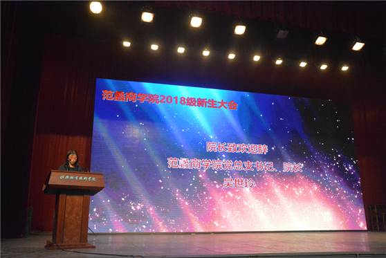 说明: E:\E\院办\简报\2018-2019学年第一学期\新生大会\照片\1\DSC_4643.JPG