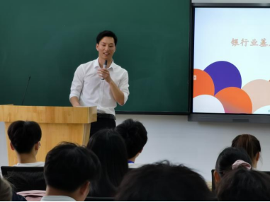 【第93期商圣讲坛】证券和银行业基层岗位认知