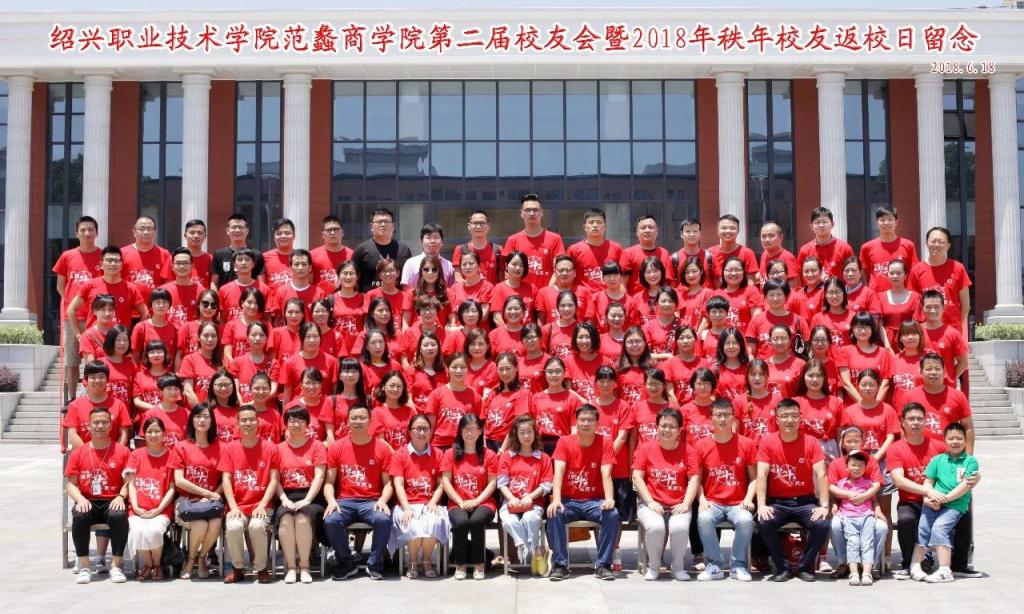 【图文】校友会丨亲爱的母校，我们回来啦！——范蠡商学院第二届校友会