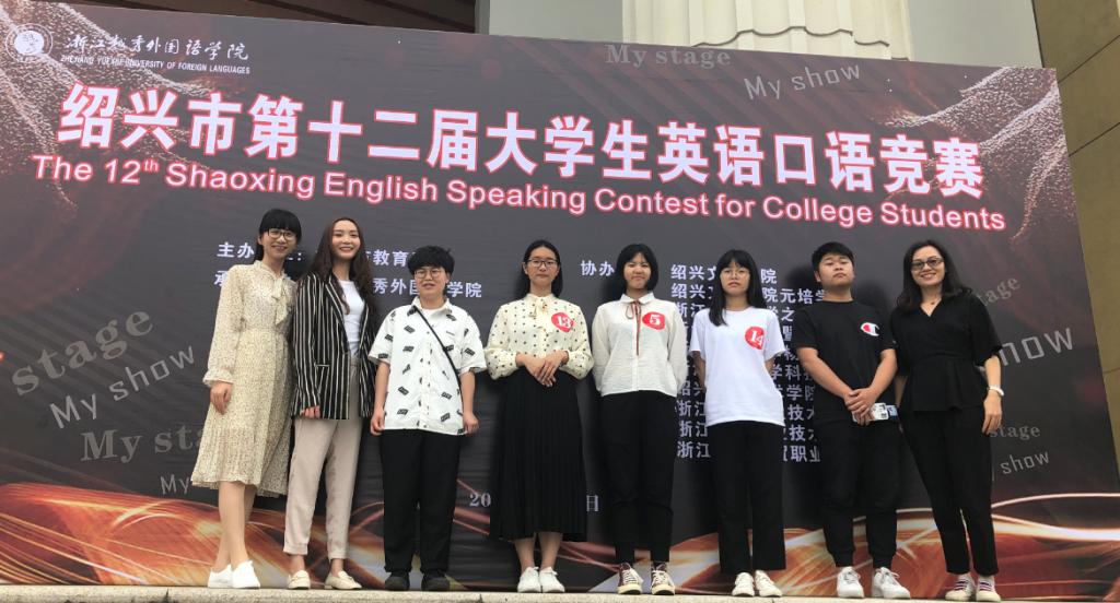 【图文】我院学子获市大学生英语口语竞赛两个团体第一