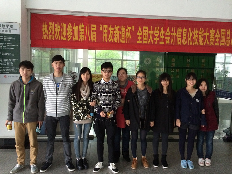 【图文】我院学生获第八届全国“用友新道杯”会计信息化技能大赛多项荣誉