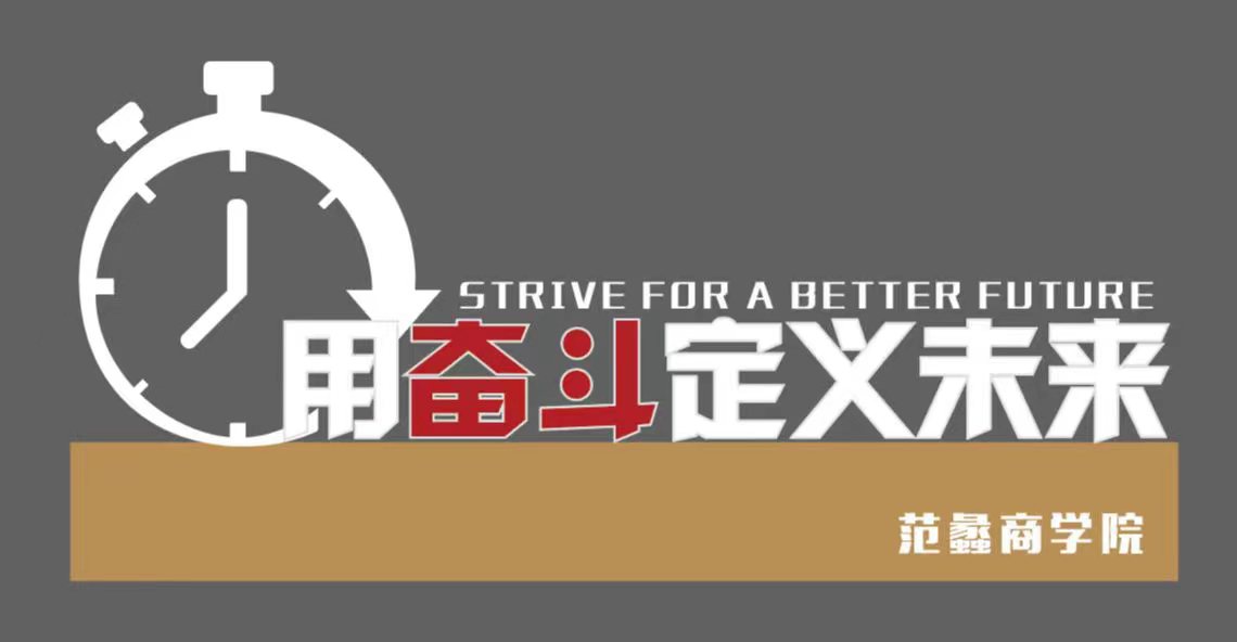 暑期蓄力！赋能新学期