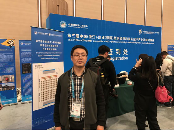 【图文】我院教师服务国际数字经济和高新技术产业高峰对接会