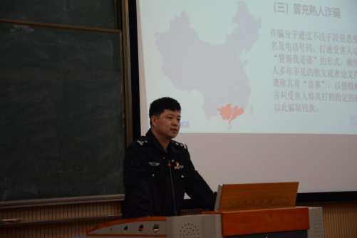 【商圣讲坛】一线警官进校园，为师生防网络诈骗支招