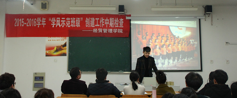 【图文】学风建设永远在路上：我院开展“学风示范班级”创建中期检查工作