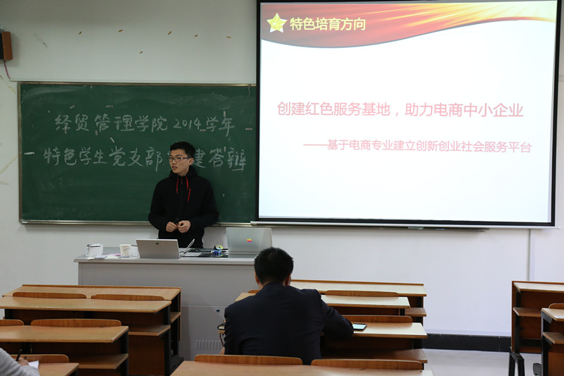【图文】     我院党总支组织开展2014学年“特色学生党支部”创建答辩工作