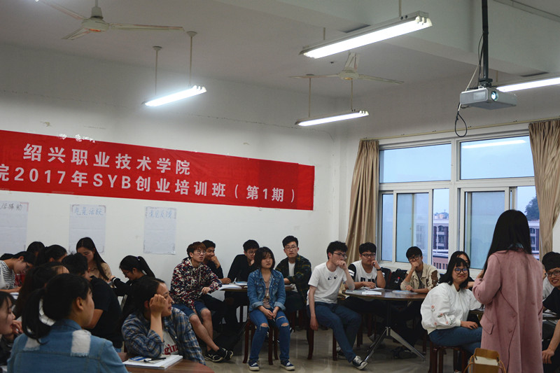 【图文】SYB创业培训班开课啦