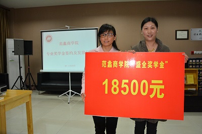 企业奖学金育优才