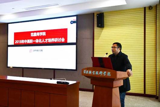 说明: E:\E\院办\简报\2018-2019学年第一学期\中高职一体化培训\黄柏江.jpg