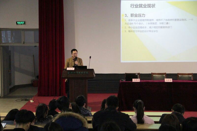 【图文】商圣讲坛23：会计职场人进阶指南