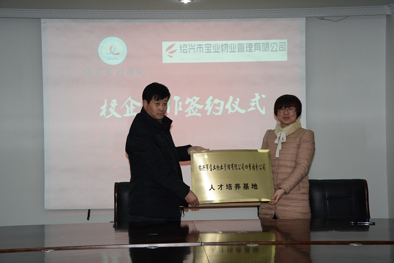 【图文】校企合作签约  共筑发展大业