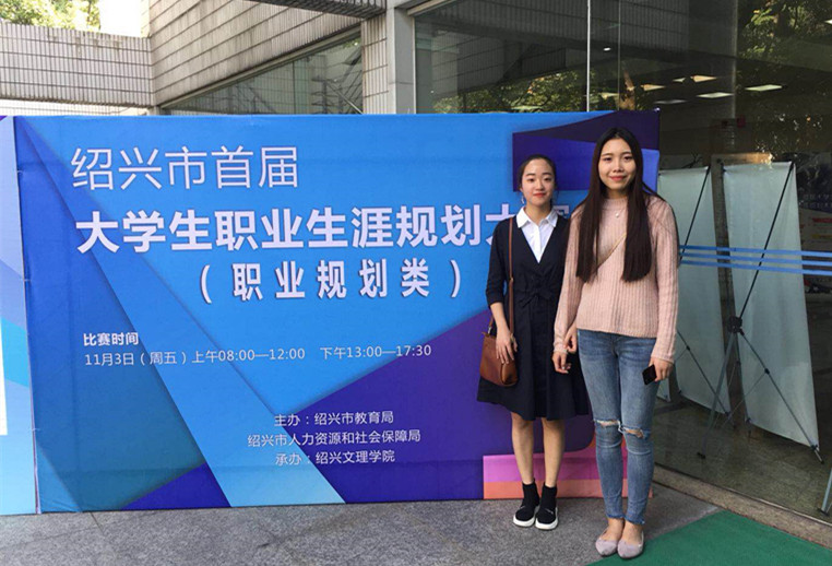 【图文】我院学子获市职业生涯规划大赛一等奖