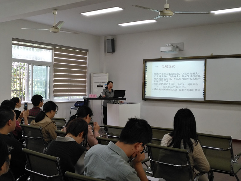 【图文】王瑾教授分享“绍兴纺织产业发展现状”