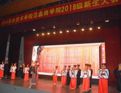 说明: E:\E\院办\简报\2018-2019学年第一学期\新生大会\照片\755747246486829408.jpg