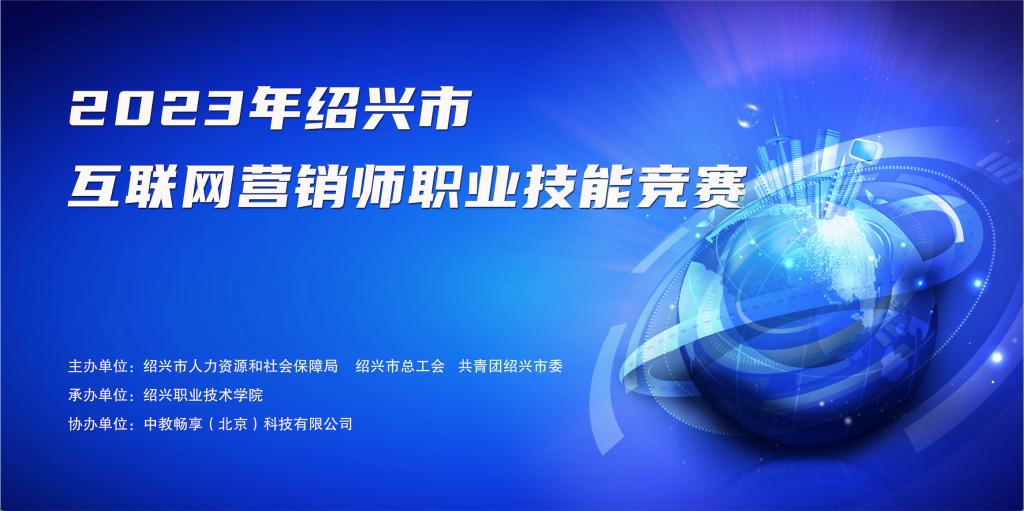 【浙江卫视中国蓝新闻】网络营销师持证上岗 我省打开新职业技能培养通道