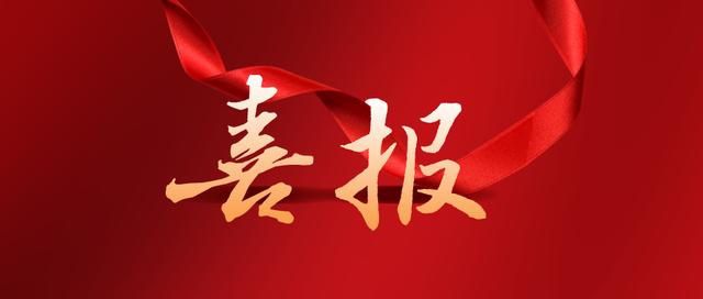 范蠡商学院|学院动态：为Ta们点赞！范蠡学子又双叒叕获奖啦！