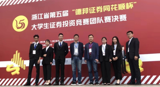 【图文】我院学子获省大学生证券投资竞赛一等奖