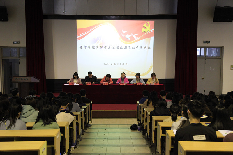 【图文】我院举行第九期党?；“嗫У淅?>
                             </a>
                         </div>
                         <div   id=