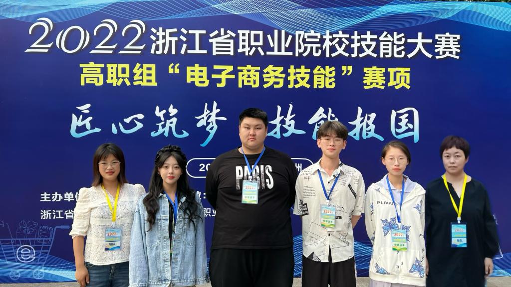 省一等奖！我院学子勇获电子商务技能竞赛佳绩