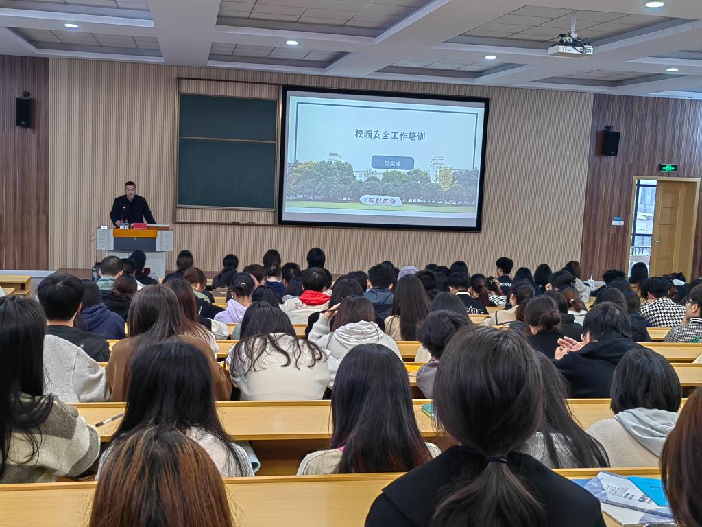 范蠡商学院|学院动态：我院开展校园安全教育专题讲座