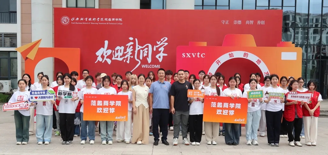 迎新特辑：以商道致新，启青春华章