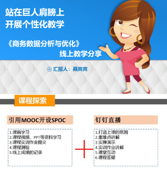 【图文】迎难而上，线上课堂“转”起来——我院开展线上教学...