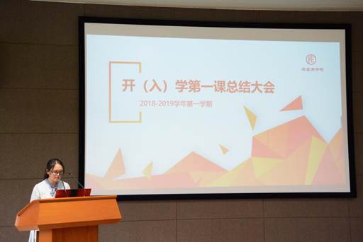 说明: 开入学第一课总结大会 079