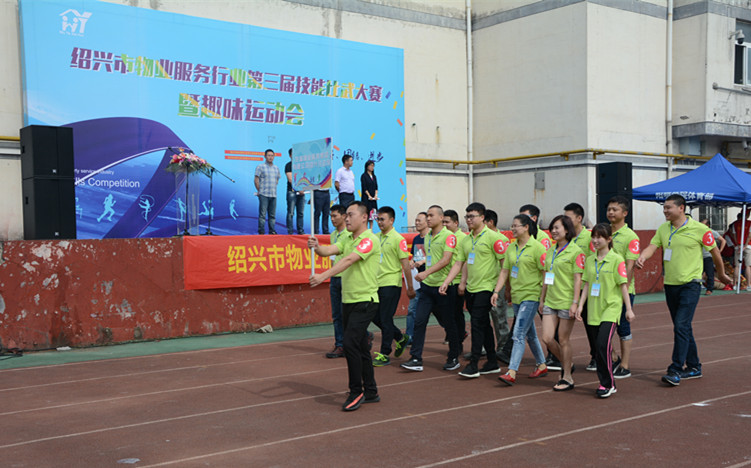 【图文】我校承办市第三届物业服务行业技能大赛