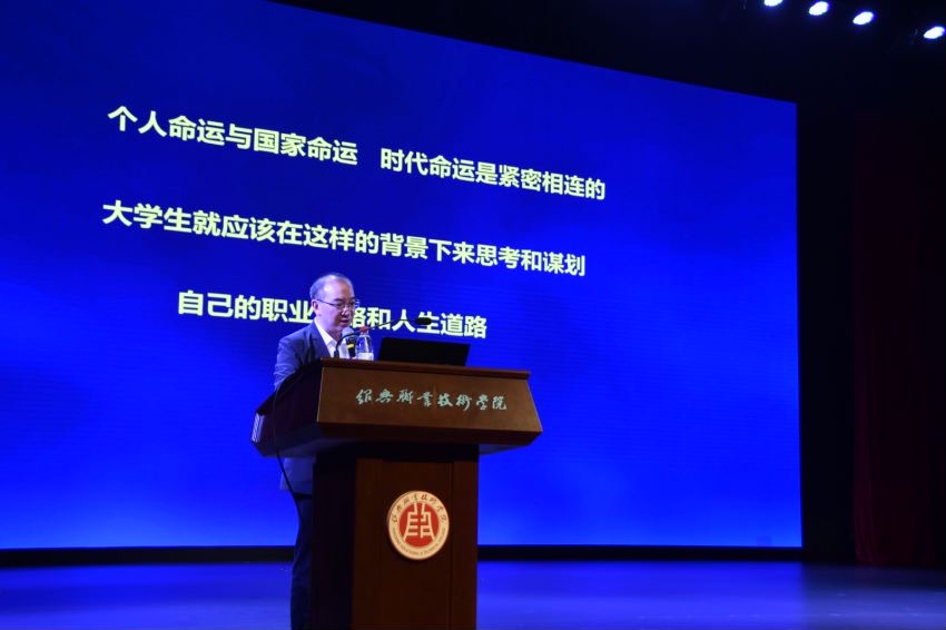 【第84期商圣讲坛】李强：后疫情时代大学生职业规划的思考