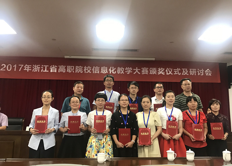 【图文】我院电商教学团队获省信息化教学大赛佳绩