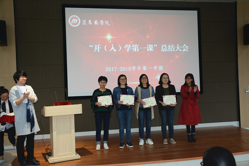 【图文】我院召开开（入）学第一课总结大会