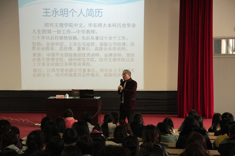 【图文】商圣讲坛24：年轻人如何成功立足社会