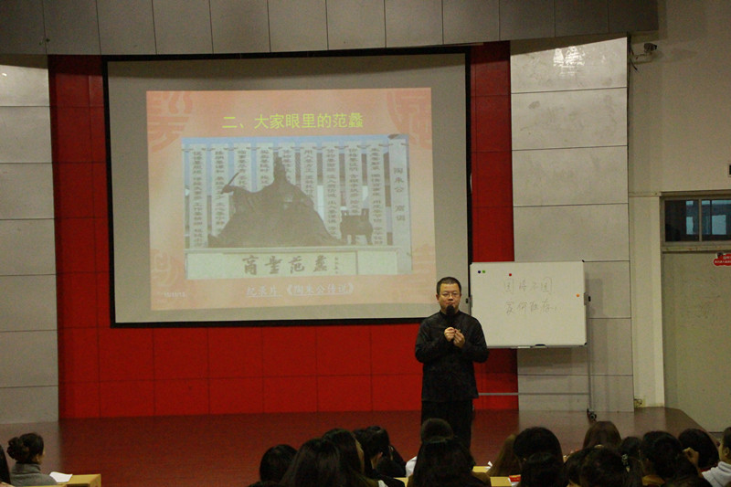 【图文】首届商圣论坛：大学生身边的范蠡精神