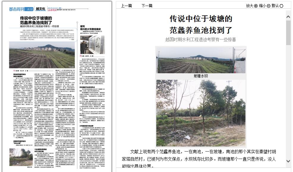 【图文】《绍兴晚报》专版刊发范蠡研究会古遗?？疾毂ǜ?>
                             </a>
                         </div>
                         <div   id=