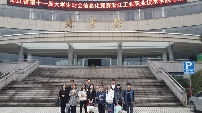 【图文】我院学生获省第十一届大学生财会信息化竞赛三等奖