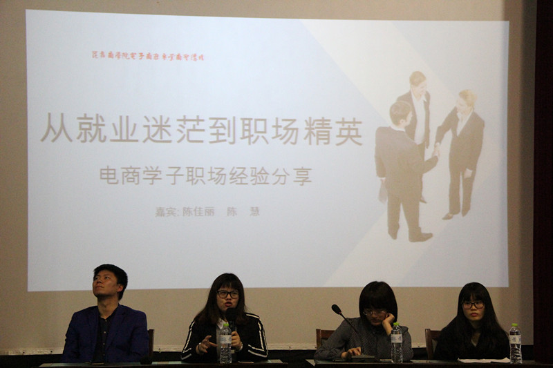 【图文】商圣讲坛27:学好专业知识 点亮职场人生