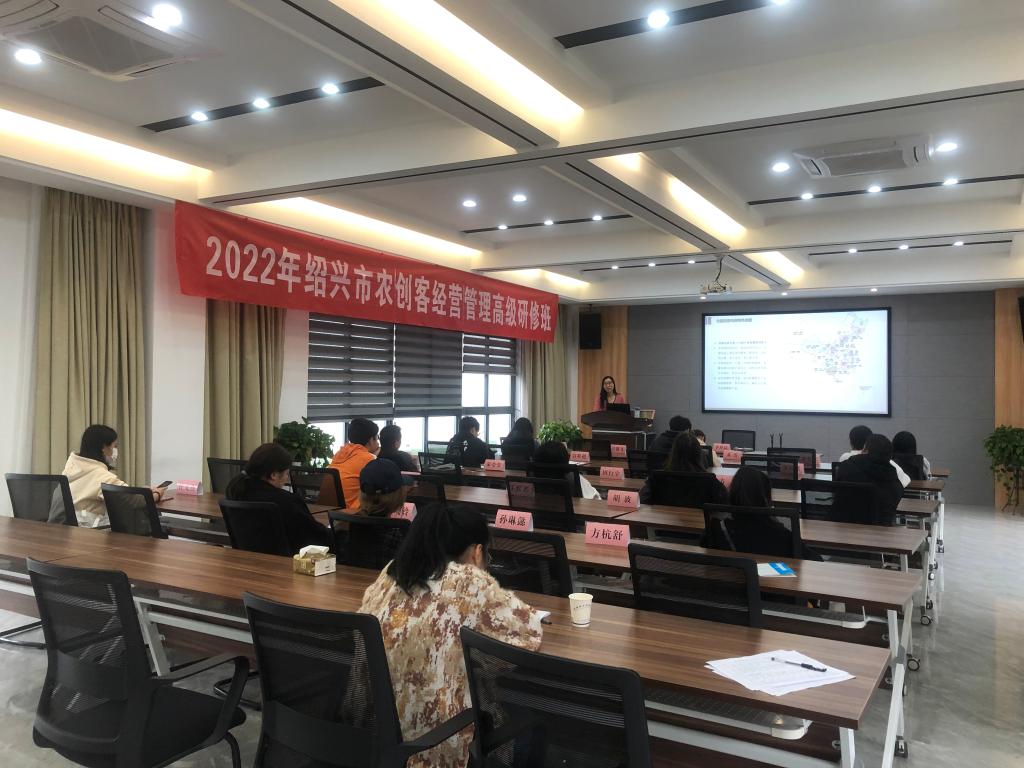 【图文】绍兴市农创客经营管理高级研修班在我?？?>
                             </a>
                         </div>
                         <div   id=
