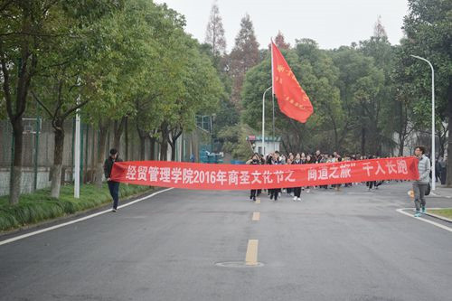 【图文】奔跑吧，青春！健步吧，经贸！