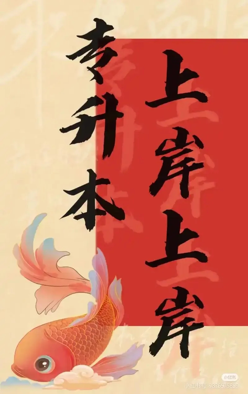 1+1+1+1>4！快来GET这些寝室集体“上岸秘笈”