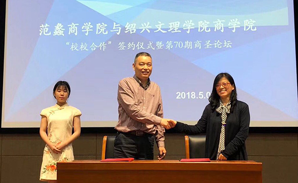 【图文】校际“联姻” 共育高素质商科人才