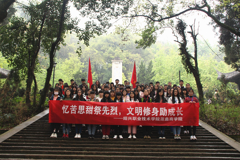【图文】缅怀先烈 继承遗志 弘扬商圣精神