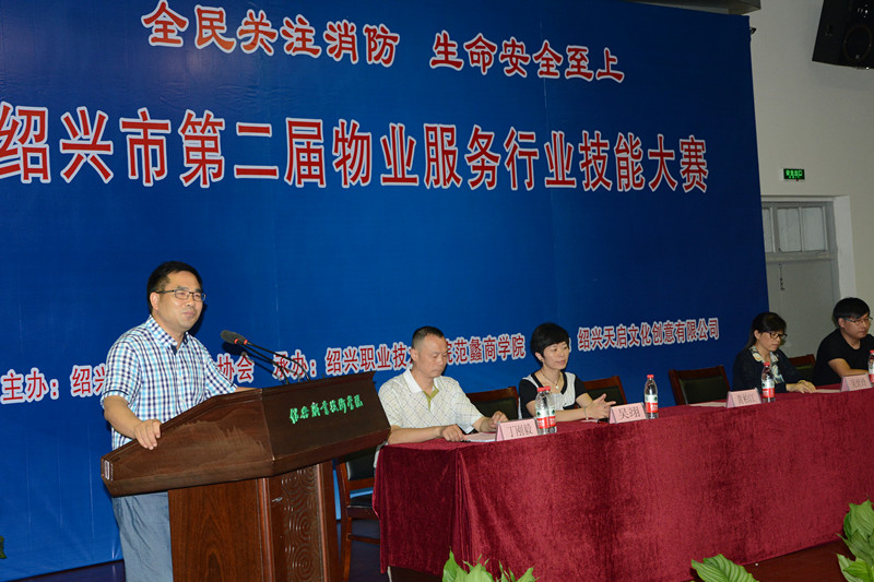 【图文】我院成功承办市第二届物业服务行业技能大赛
