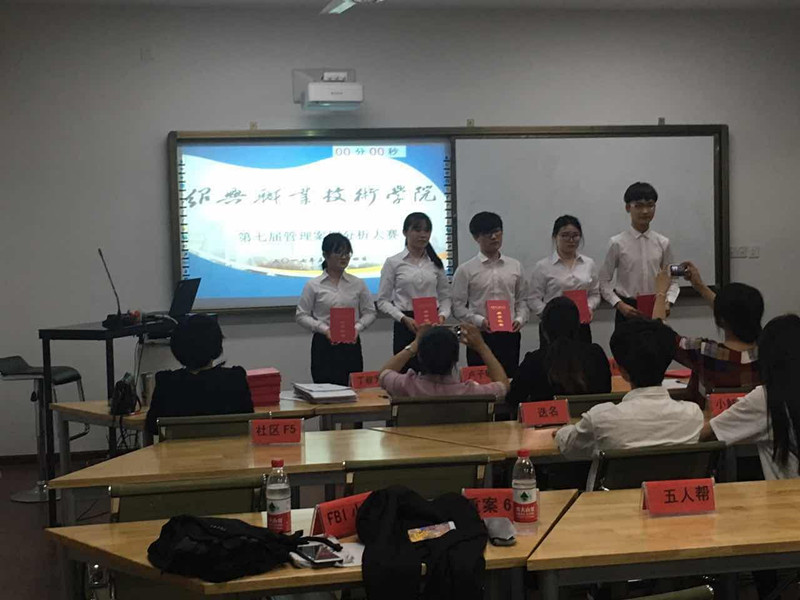 【技术技能竞赛月④】分析企业案例 提升管理能力