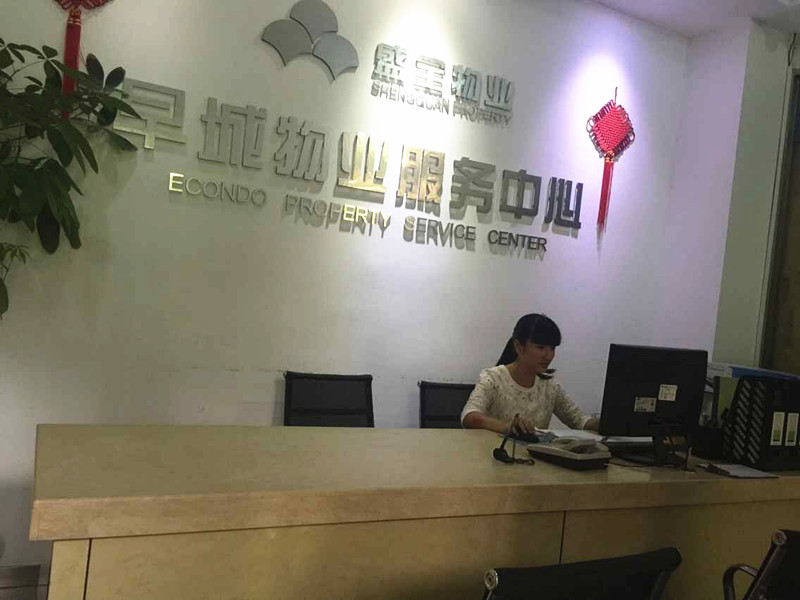 【图文】社区专业学生赴物业企业参加综合实训