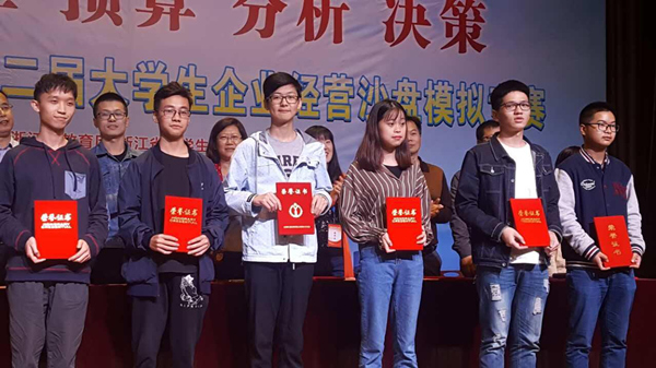 【图文】会计专业学子获省ERP大赛一等奖
