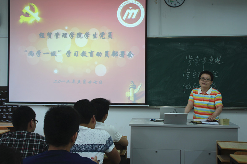 【图文】我院召开学生党员 “两学一做”学习教育动员会