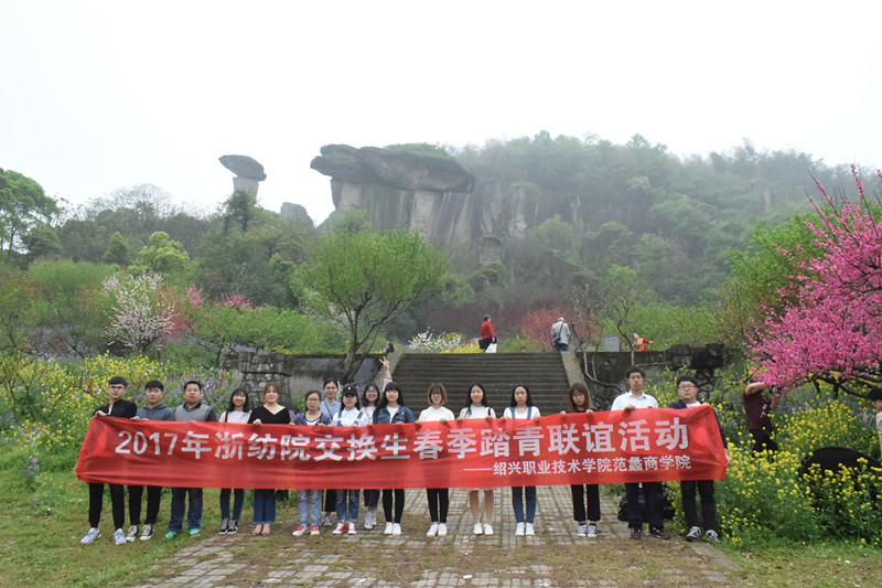 【图文】我院开展浙纺院交换生座谈联谊活动