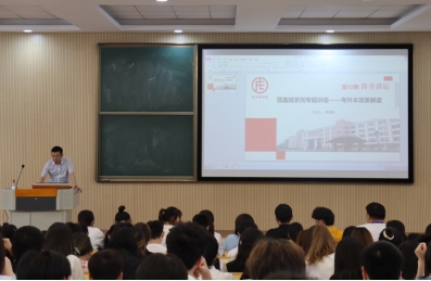 【第92期商圣讲坛】专升本政策宣讲导航，助你圆梦本科