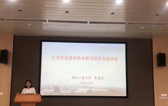 【商圣论坛】贾爱武教授谈大学英语“课程思政”改革